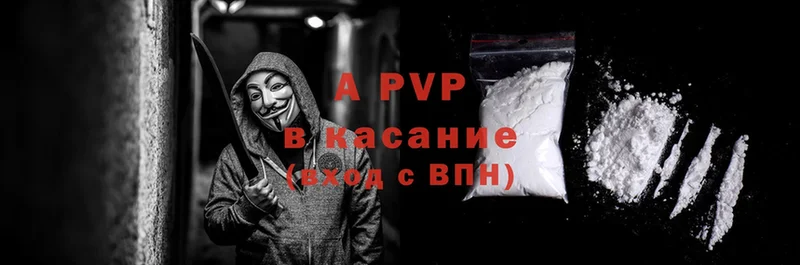 A PVP Crystall  Воткинск 