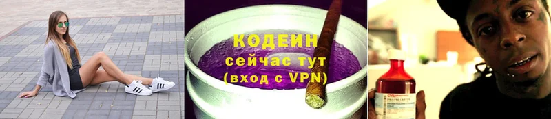 Кодеиновый сироп Lean напиток Lean (лин)  Воткинск 